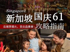 -新加坡乌节希尔顿酒店