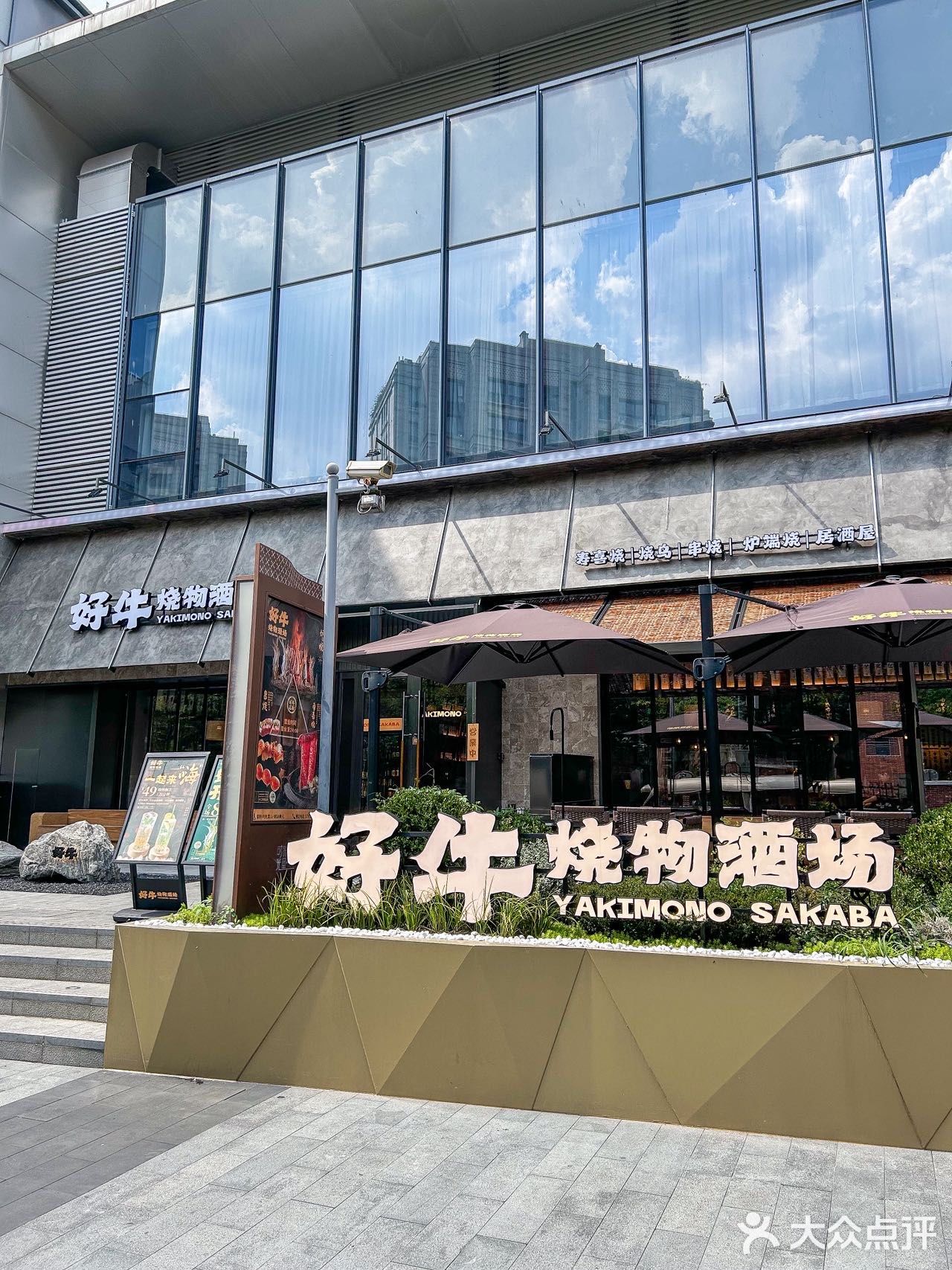 在上海）原始炉端烧…好吃si了！！！