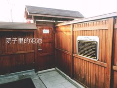 -大连步云山老汤度假山庄