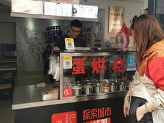 -贺记蛋烘糕(文庙西街店)