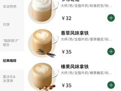 -星巴克臻选(南京艾尚天地店)