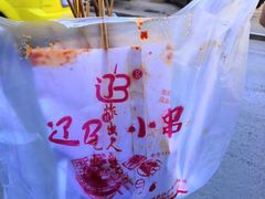 -辽B·小串(总店)