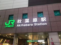 -秋叶原电器街