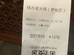 -锅首鲜品火锅(鸳鸯店)
