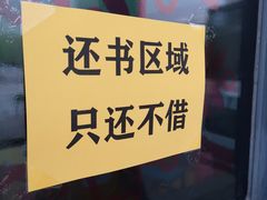 -天津图书馆(复康路馆)