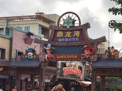 -鼎龙湾德萨斯水世界