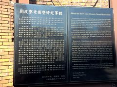 -剥皮寮历史街区