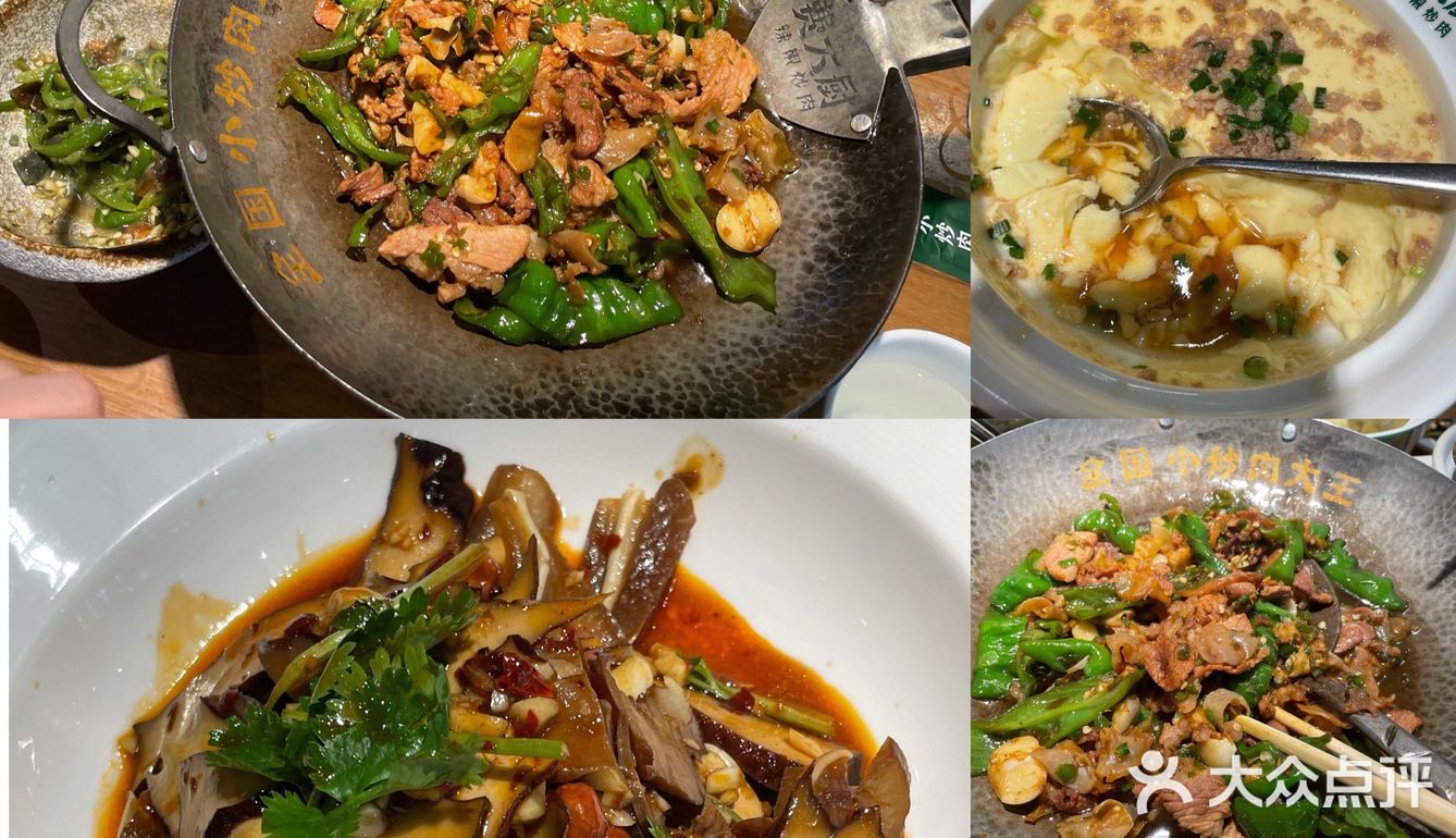 到长沙来份辣椒炒肉[调皮]