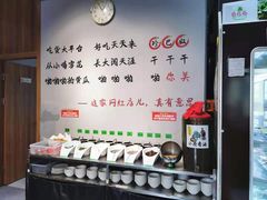 自助调料区-珍巴奴毛肚牛肉小火锅(四惠店)