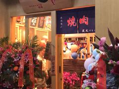 门面-龍二烧肉酒场(九亭店)