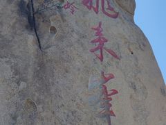 -北京凤凰岭