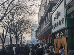 -清真·白记年糕(牛街北口店)