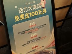 -同仁四季椰子鸡(福田东园总店)