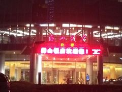 -梅山饭店-中餐厅(梅山路店)