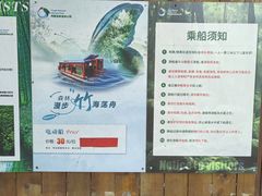 -同里国家湿地公园