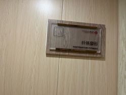 -上海百佳母婴护理中心