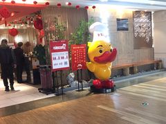 门面-全聚德(江宁店)