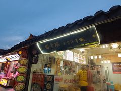 -渝绝回味碗土家洋芋饭(学道街店)