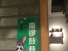 -玩煮炭火锅(延福街店)