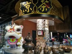 -广东道至正餐厅(区庄店)
