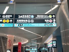 -杭州萧山国际机场