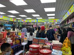 -紫荆城食品交易中心(华强北店)