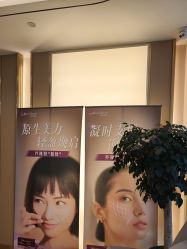 -杭州海亮医院 · 禾芸嘉医美中心