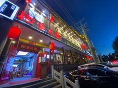 门面-袍家大院重庆火锅(文安路店)