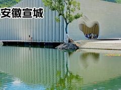 -中国宣纸文化园
