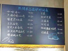 菜单-啊噗吐呦现场烘焙(麦凯乐店)
