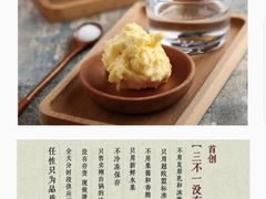 -野人先生现做冰淇淋(北京顺义祥云小镇店)