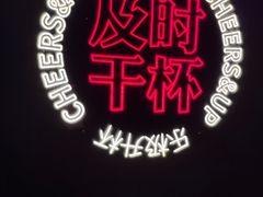 -星聚会KTV X Party(万象城店)