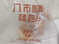 -惠源面包店(开禾路店)