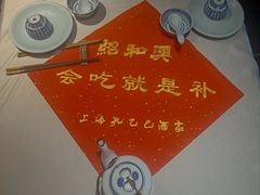 -孔乙己酒家(虹桥路店)
