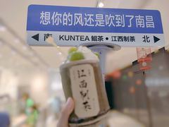 -KUNCHA鲲茶·江西制茶(铜锣湾店)
