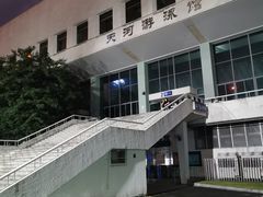-天河体育中心游泳馆