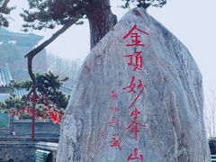 -妙峰山风景名胜区