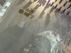 -春树下·树屋花房西餐厅(罍街AS1980店)