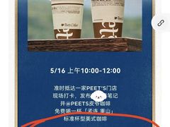 -Peet's Coffee皮爷咖啡(大学路店)