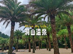 -腾冲洞山温泉村