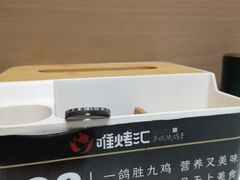 -唯烤汇(步阳江南甲第1期店)