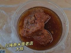 -打绳米面老店(打绳巷二中店)