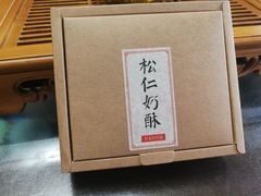 -祥禾饽饽铺·中式糕点(天津河东美福园店)