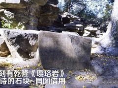 -香山公园