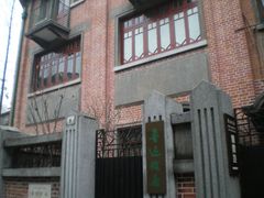 -上海鲁迅故居