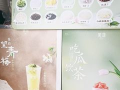 -茉沏(山塘街店)