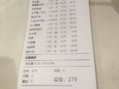 账单-蜀大侠火锅(西大店)