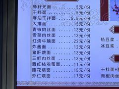 -蒋家桥饺面店(广陵路店)