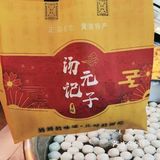 汤记黄陂肉丸子