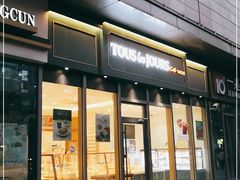 门面-多乐之日(田林东路店)